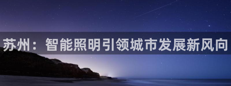 云顶国际yd222线路检测中心