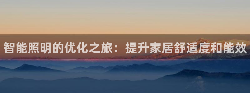 云顶国际晟荣协会会长是谁