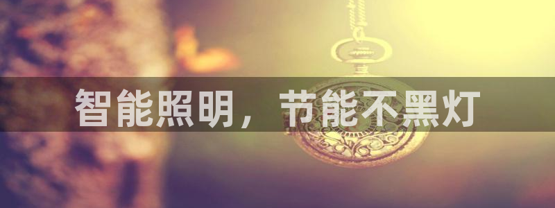 云顶国际中国官方网站