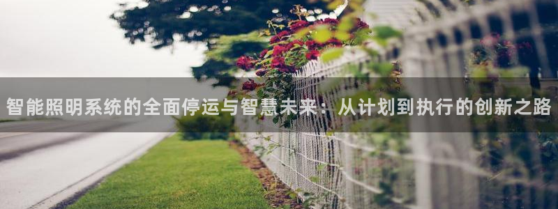 云顶国际软装公司怎么样