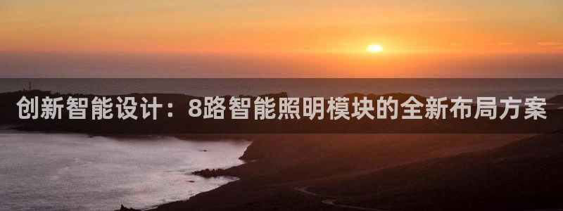 云顶国际平台游戏官网入口