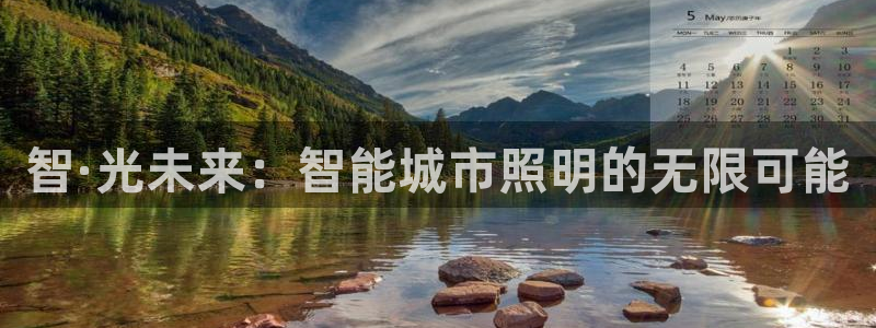 云顶国际服汉化